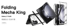 Load image into Gallery viewer, Mecha Style Galaxy Z Fold5 Ccase with Invisible Bracket & Pen Slot